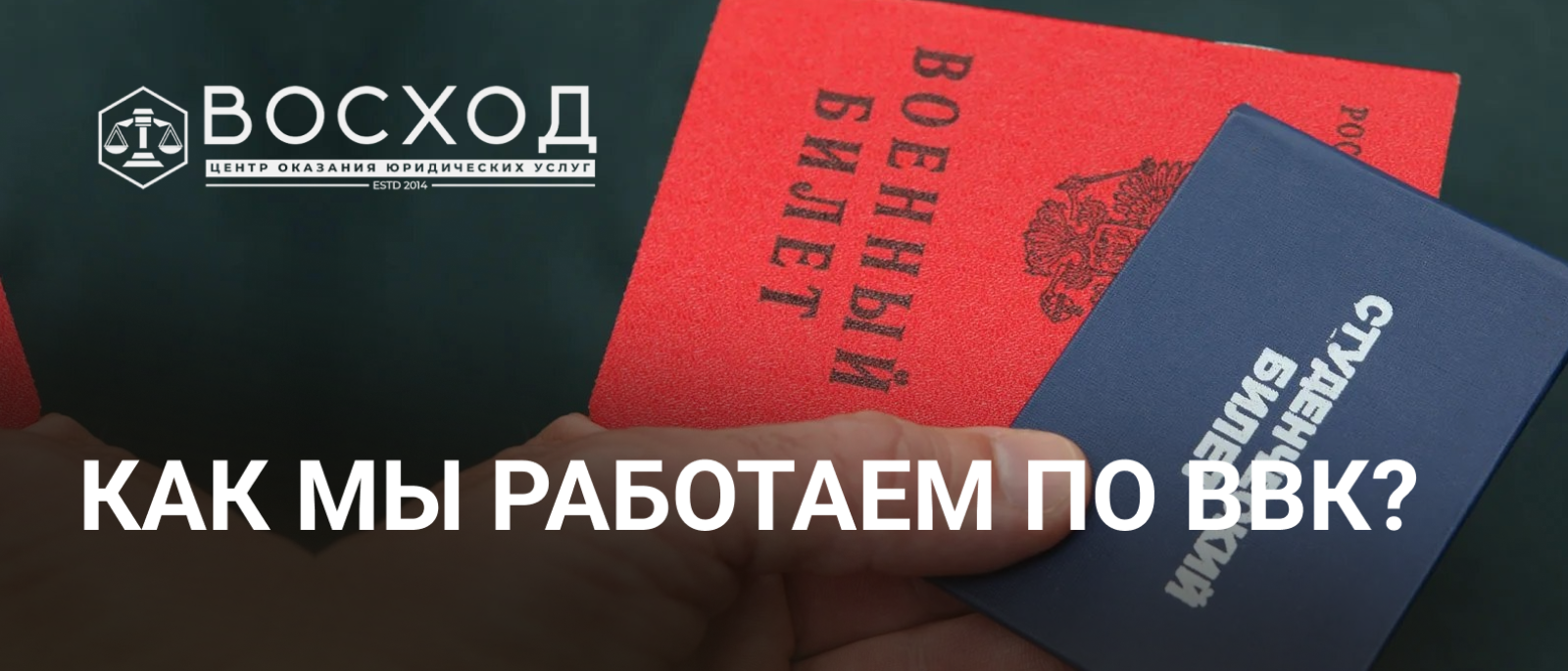 Юрист Ермишин Богдан Игоревич объясняет: Официальные отсрочки и исключения