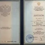 Диплом - Зобкова Екатерина Сергеевна