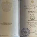 Диплом - Зобкова Екатерина Сергеевна