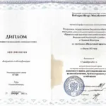 диплом налоговый юрист кобзарев им - Кобзарев Игорь Михайлович
