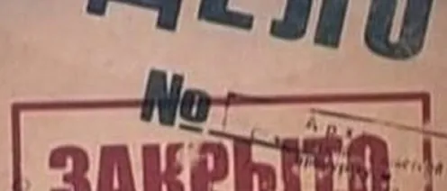 Порядок прекращения уголовного дела и назначения судебного штрафа в ходе досудебного производства