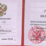 Удостоверение адвоката Пархоменко Ф.А - Пархоменко Филипп Александрович