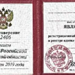 Удостоверение адвоката - Петрова Дарья Олеговна