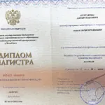 Дипломы Булгакова Д.О. - Петрова Дарья Олеговна