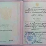 Диплом - Танабергенов Александр Сансизбаевич