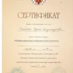 3.1 - Олейник Сергей Владимирович
