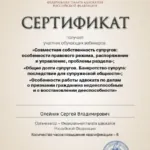 3 - Олейник Сергей Владимирович