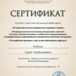 11 - Олейник Сергей Владимирович