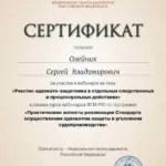 12 - Олейник Сергей Владимирович