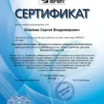 13 - Олейник Сергей Владимирович