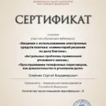 15 - Олейник Сергей Владимирович