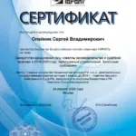 16 - Олейник Сергей Владимирович