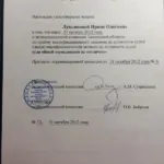 Удостоверение о сдаче экзамена - Долгих Ирина Олеговна
