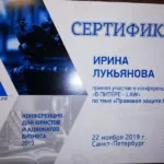 Сертификат 5 - Долгих Ирина Олеговна