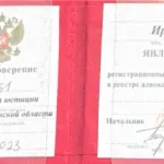 Удостоверение - Долгих Ирина Олеговна