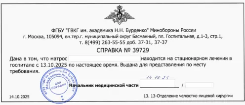 ВВК не имеет права вас «списать», пока вы лежите в госпитале