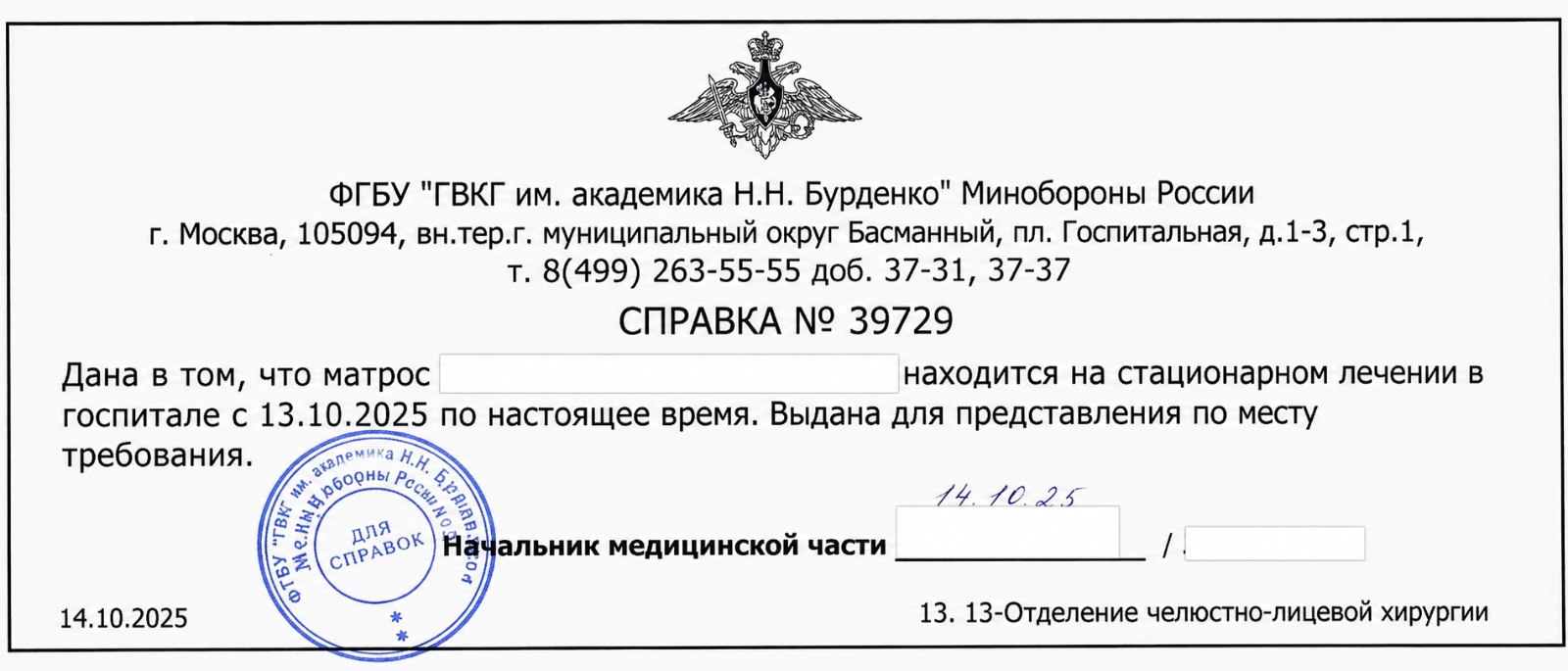 Юрист Лой Ксения Евгеньевна объясняет: ВВК не имеет права вас «списать», пока вы лежите в госпитале