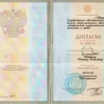 Диплом - Пошотян Тигран Мелисович
