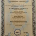Сертификат соответствия - Сорокина Юлия Игоревна