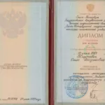Диплом экономист-менеджер - Мельникова Ольга Вадимовна