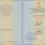 Диплом юриспруденция - Мельникова Ольга Вадимовна
