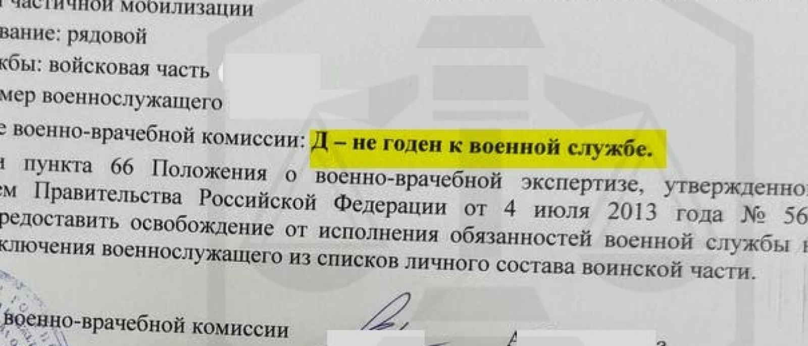 Юрист Каноныкин Вячеслав Евгеньевич объясняет: Статус СОЧ: что делать, если вы или ваш близкий оказались в этой ситуации