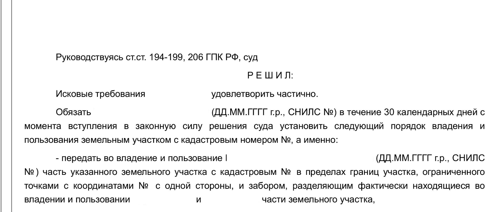 Юрист Домрачев Сергей Владимирович объясняет: Спор соседей по многоквартирному дому пришлось решать в суде