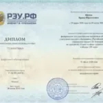 Диплом о проф переподготовке - Щепун Ирина Ибрагимовна