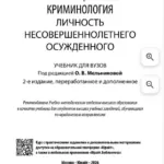 Учебник - Мельникова Ольга Вадимовна