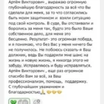 Отзыв - Крикунов Артем Викторович