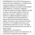 Отзыв - Крикунов Артем Викторович