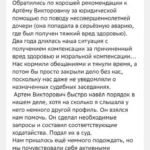 Отзыв - Крикунов Артем Викторович