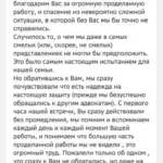 Отзыв - Крикунов Артем Викторович