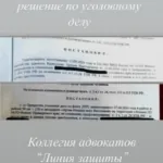 Решение - Крикунов Артем Викторович