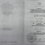 Диплом - Конопленко Евгений Владимирович