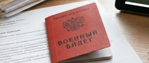 Военкомат нашел вас через Госуслуги
