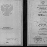 Диплом - Козюков Павел Владимирович