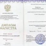 Диплом - Кириллов Максим Николаевич