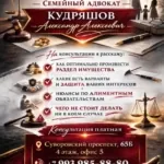 семейный адв 3 - Кудряшов Александр Алексеевич