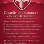 семейный адвокат - Кудряшов Александр Алексеевич
