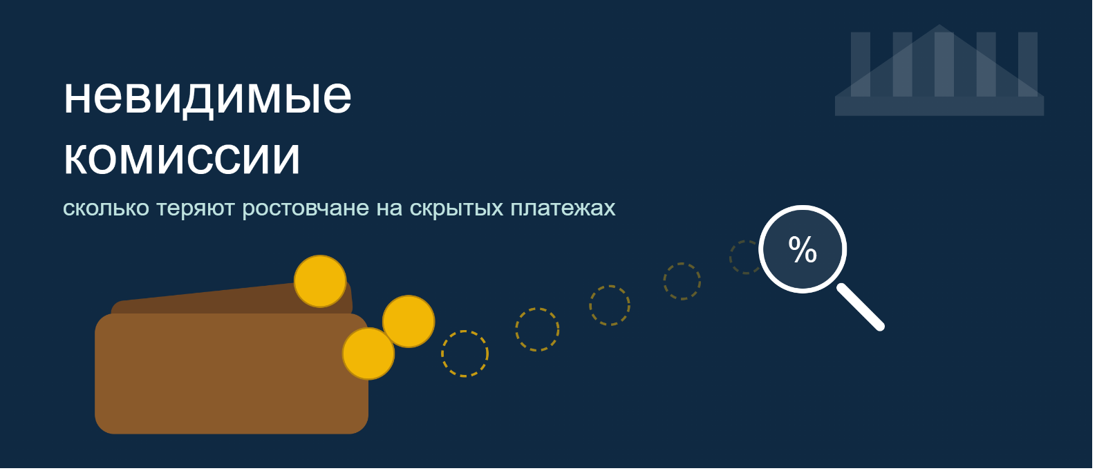 Юрист Плужников Владимир Иванович объясняет: Навязанная услуга: сколько денег теряют на «невидимых» переплатах — и что с этим делать
