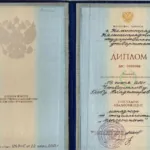 Диплом - Четвертков Глеб Владимирович