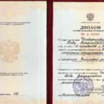 Диплом - Четвертков Глеб Владимирович