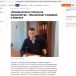 РБК - Четвертков Глеб Владимирович