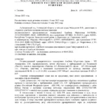 Решение A70-6765-2022 - Букшин Александр Юрьевич