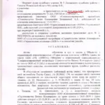 Решение суда  2-3822-2024-3м - Букшин Александр Юрьевич