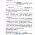 Решение 2-3219-2024-6-12м - Букшин Александр Юрьевич