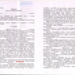 Решение 2-2007-2026 - Букшин Александр Юрьевич