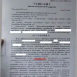 Решение по делу 2-6334-2024 - Букшин Александр Юрьевич