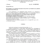 Решение A70-10475-2022 - Букшин Александр Юрьевич